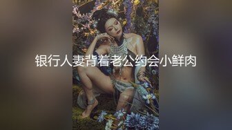 淫荡黑丝情趣骚妹妹秀给你看，全程露脸表情好骚，伸着舌头要舔狼友的大鸡巴，自慰骚穴特写展示揉骚奶子浪叫