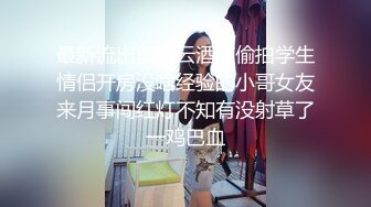 STP28789 绿播女神~顶级颜值【做你意中人】简直美到犯规！！录了很久，精挑细选多场密码房~！