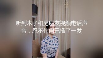 探花新片 秦总会所探花_太有风韵了，极品美乳少妇，双目含情勾魂摄魄，挑逗得小夥鸡巴