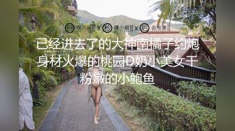 不知道是干啥工作的高跟大长腿少妇 这一蹲让人惊掉眼球