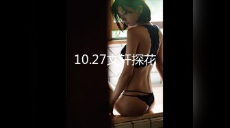 10.27文轩探花