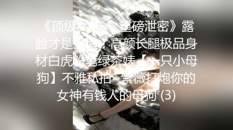 【小阿寸】，原榨精少女，人气女神重磅回归，依然诱惑力十足的青春胴体，粉嘟嘟水汪汪，宠粉佳作