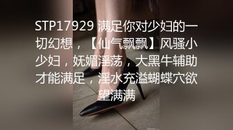 外站乱伦大神禽兽一样强J一起从娘胎出来的龙凤胎妹妹，妹妹连裤子都来不及穿就要跑