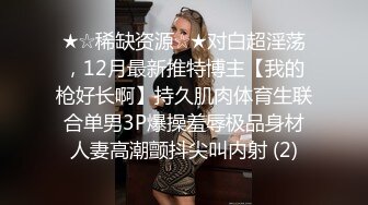 0579老婆操逼上瘾，希望被群p