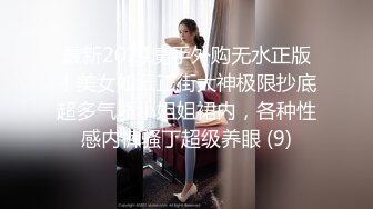 漂亮美女吃鸡啪啪 好大的鸡吧 被塞的满满的 多姿势爆操 无套输出 爽叫连连