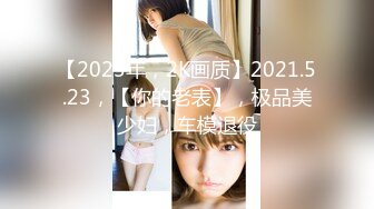 【新片速遞】    00后骚母狗女仆被操得差点断气