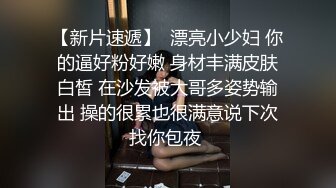 生意難做,美容美發店洗頭小妹和理發Tony老師洗頭躺椅上啪啪