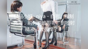 周末假期漂亮留學妹與男友居家瘋狂嗨皮 主動吃雞巴舔蛋蛋張開雙腿無套輸出爆菊花 太猛了 高清原版