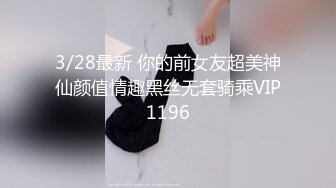 新更偷拍网聊奔现 离异白领会计女被干瘫软 扣喷水 干喷体射 3天火力全开干狂喷！ (6)