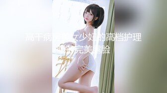 【新速片遞】 公司聚会单位领导下药迷翻新来的美女实习生❤️迷糊状态下被3P完美露脸