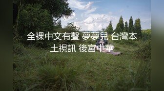 看到女儿男友的年轻肉体，一时无法忍耐的母亲，瞒着女儿偷偷诱惑对方