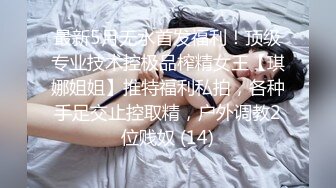   有如此生猛的女人还奢求什么 这才是淋漓尽致的爱爱 嫌操的慢 干脆自己动 甜美舒服的一天