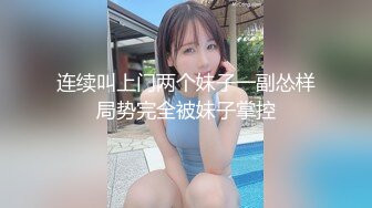 STP28723 ED Mosaic 潮吹女神巨乳研儿（24岁）+补习班老师小鱼（24岁）2女对四男6P大混战 VIP0600