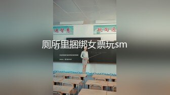 厕所里捆绑女票玩sm