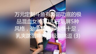 捆绑起来被操騒穴会更强烈、更性奋吧！！这浪蹄子可真骚出了新高度~[70P+1V/1.12G]