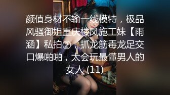 漂亮大奶美眉 19岁完全素人 身材丰满 开始有点害羞 小穴玩的高潮抽搐 被连续两次中出内射 操的香汗淋漓