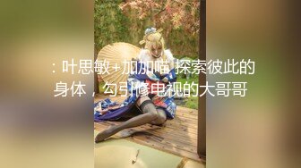  操闺蜜 进进 进不去吗 快给我 用力顶 使劲 貌似爆菊花 眼镜小伙很难插入 进去了几下就射了