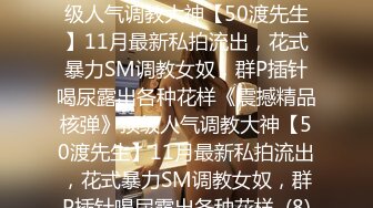 兔儿女孩 挑战各种SM