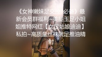 性感黑丝极致诱惑，撕裂薄丝足交狂舔狠肏內射