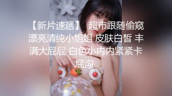 淫乱【大一学妹】约同学宾馆开房3P，玩得真尼玛开放，玩无套爆操，你肏疼我的小妹妹了，不要摸 疼，叫床声可真放荡！