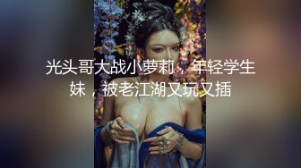 【全网首发 麻豆映画代理出品】蜜桃影像传媒PeachMedia 欲求不满痴女塞跳弹逛街