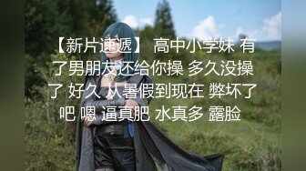 刚长成的高中毕业小妹定制视频系列2 可爱的制服在家偷偷自慰揉出了好多水