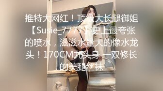  最新封神极品乱伦海角惊现痴女大神与公公乱伦-和公公野战露出操逼 爆裂黑丝