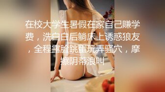 《猎奇资源重磅?精品》新流高质恐怖微电影【养鬼吃人】抓来女奴给男主人折磨玩弄啪啪干完她再干大波女鬼