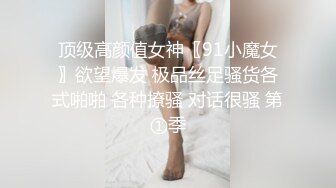 【美妖出没】TS美巧 大鸡鸡硬邦邦得了，今天好想要，等会小贱狗就来了，有奶子有鸡巴，能艹你也能被你艹 啊 啊啊 发骚！