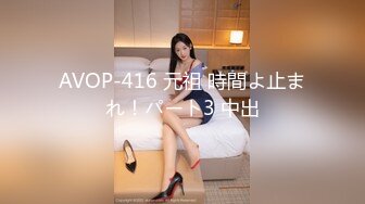 AVOP-416 元祖 時間よ止まれ！パート3 中出