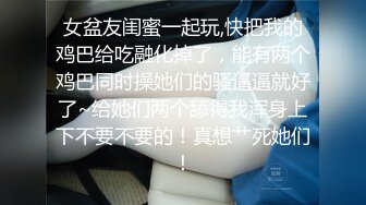 STP27512 ?会所首发? 扣扣传媒 FSOG039 超美酥乳蜜穴御姐 ▌许木学长▌巨乳女友频频求精 女上位嫩穴吞吐吸吮肉棒超强榨汁 VIP0600