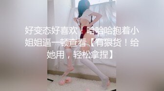 小骚货饥渴难耐想吃肉棒