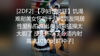 绿发精神小妹无毛逼紧无套秒射