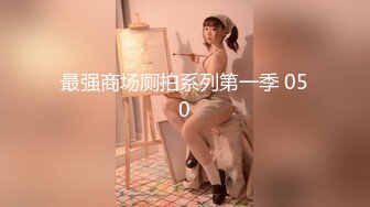 重磅推荐！超长集！淫乱至极的【小气质夫妇】老夫老妻了，简单做爱已没意思，找高质量单男来一起操老婆，三人一起爽