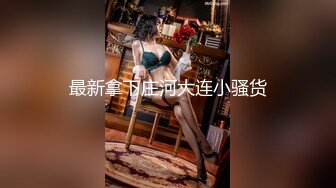   小伙2100元网约气质外围美女 非常敏感摸几下就出水 吸吮口交很喜欢这感觉