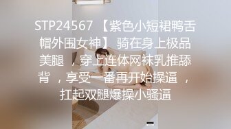 国际名媛推特红人骚女留学生刘玥OnlyFans续订剧情福利目睹闺蜜与他男友做爱受不了参战玩双飞