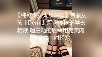 上海留学生OnlyFans网红反差骚女【李艾】为了赚大钱下海拍片 约会富二代开房被各种啪啪~诱人大屁