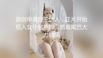 【新片速遞】新人美女初下海！浴室地上尿尿！开档黑丝拨开内裤，白嫩奶子多毛肥穴，翘起屁股手指拍打[1.27G/MP4/01:53:47]