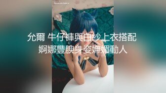 允爾 牛仔褲與白紗上衣搭配 婀娜豐腴身姿嫵媚動人