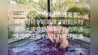 “尼玛的你贞操比我还重要”带着财经学院眼镜学姐到乡村废弃土房旁野战妹子特别听话大冷天还穿个肉丝1080P超清