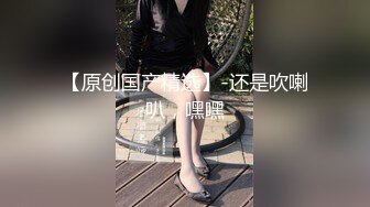 【小疯驴寻欢】25岁小姐姐肤白貌美温柔口交