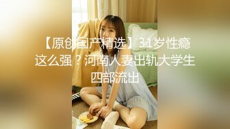 良家妹子聊聊天再开始操打桩机一下下撞击翘起屁股后入大力抽插猛操