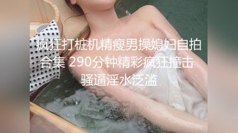 自家小区露出的骚货 Ts夏小玥：秋天到了，寻求刺激的中午，逛小区、楼梯间鸡儿不自觉就硬了 撸一发射超多！！