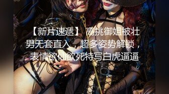 专约良家大神『jaacckk999』最新流出❤️古典舞学妹 白富美留学生 白虎小萝莉 众多骚婊 羡慕大神的钞能力 夜夜做新郎03拜金女 (3)