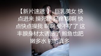 后入性感小学妹⚡学妹太会撩，直接后入猛操满足她，精致小仙女D奶爆乳反差身材，乖乖翘起