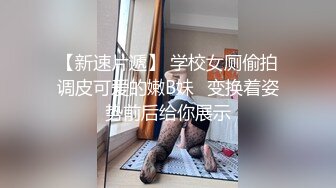 最喜欢的一个美少女【兰哥】校花女神~!大长美腿~特写骚穴~柔逼自慰~爽到不行 (3)