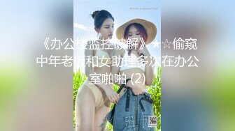 【奶球】这个女孩真的好看!女神被无套干的超爽 还有闺蜜在旁边推屁股~啪啪~爆菊~内射!