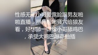 情趣肚兜开档内裤，气质美女米拉自慰啪啪，振动棒抽插无毛骚穴