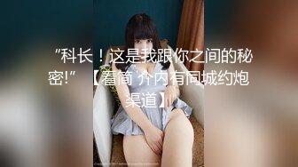 蜜桃传媒PMC-458留校女同学被保安强奸