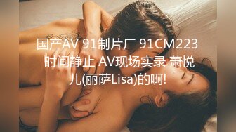 175骚母狗秦国薇插着尾巴被后入